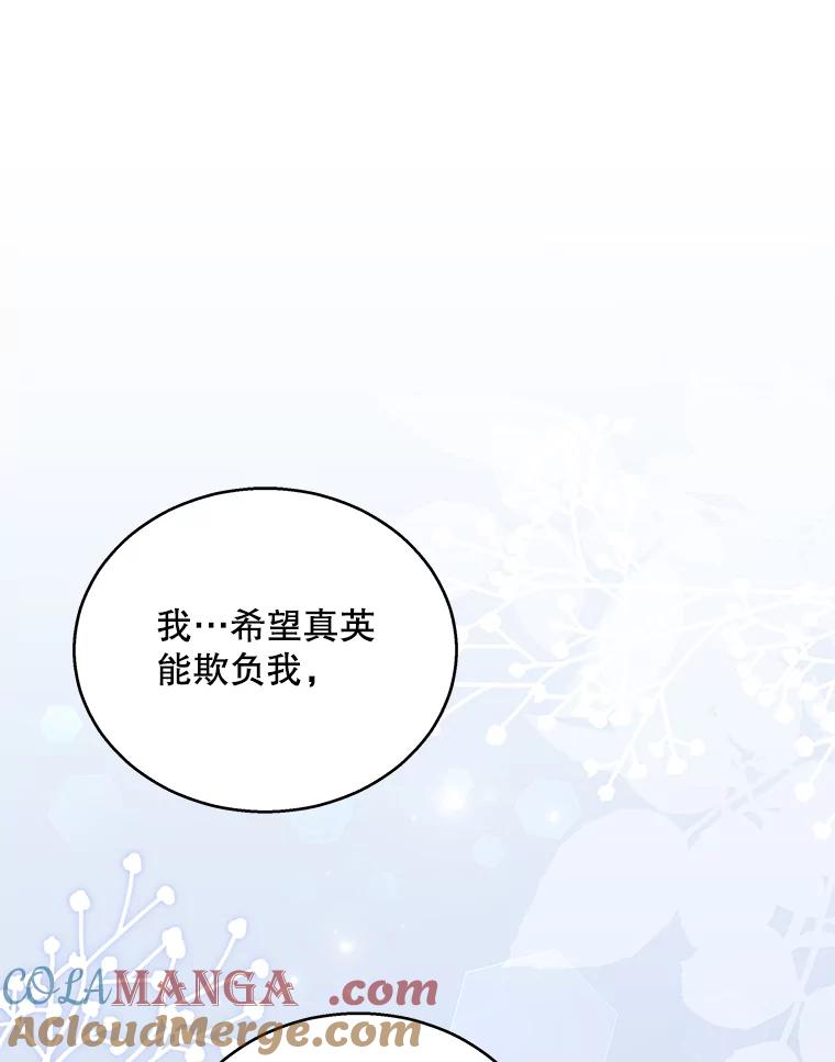 《爱的契约》17.双方父母见面 第77页