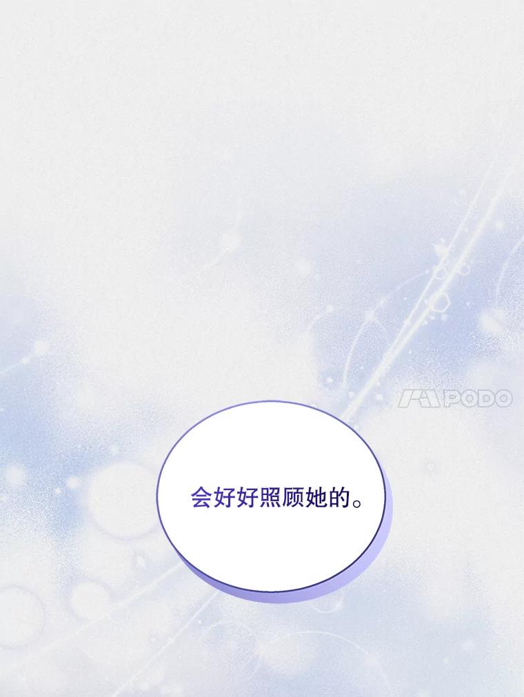 《爱的契约》17.双方父母见面 第99页