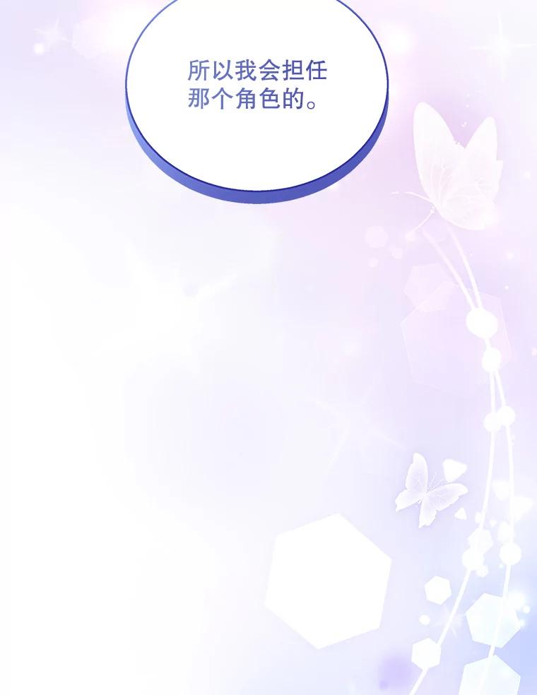 《爱的契约》17.双方父母见面 第68页