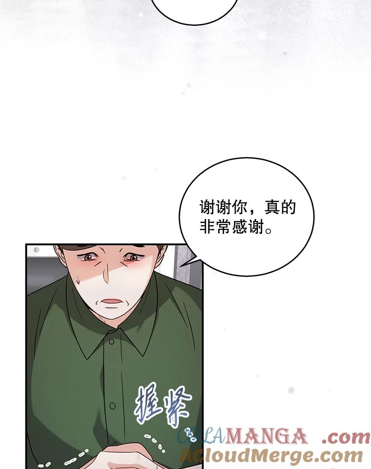 《爱的契约》18.同意捐赠 第53页