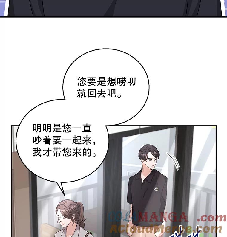 《爱的契约》18.同意捐赠 第37页