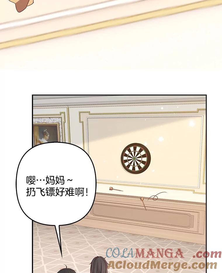 《孩子爸爸是谁？》18.藏在暗处的人 第93页