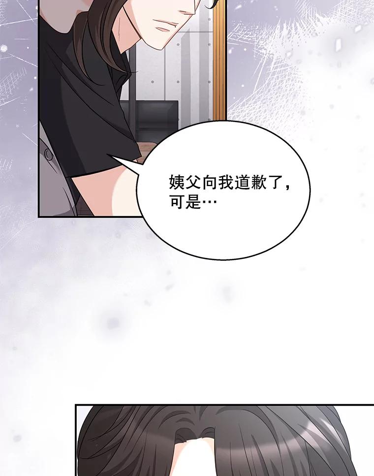 《爱的契约》18.同意捐赠 第66页