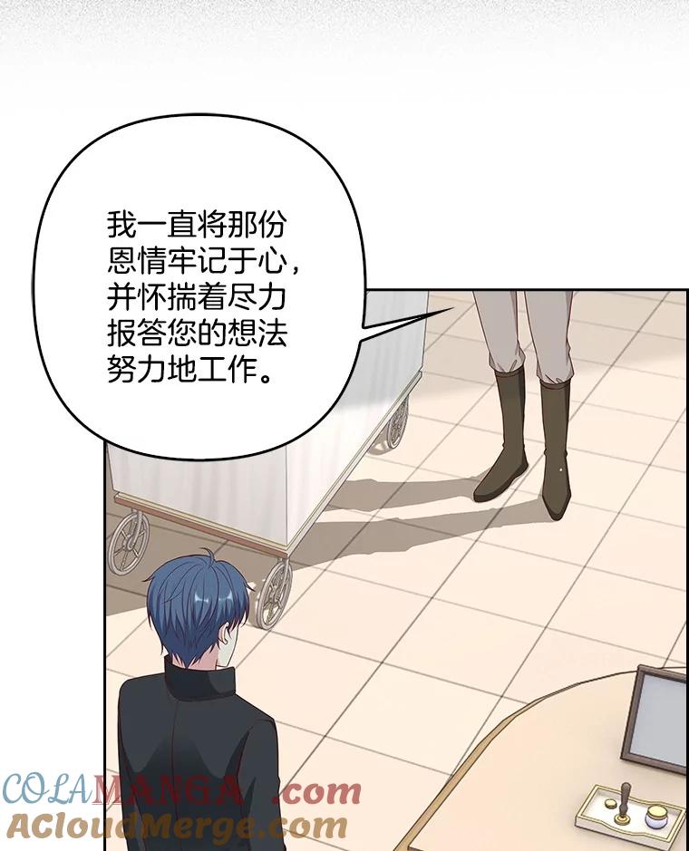 《孩子爸爸是谁？》18.藏在暗处的人 第37页