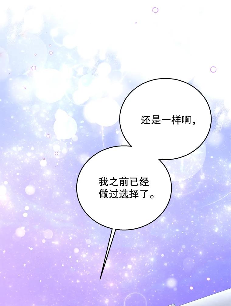 《爱的契约》18.同意捐赠 第28页