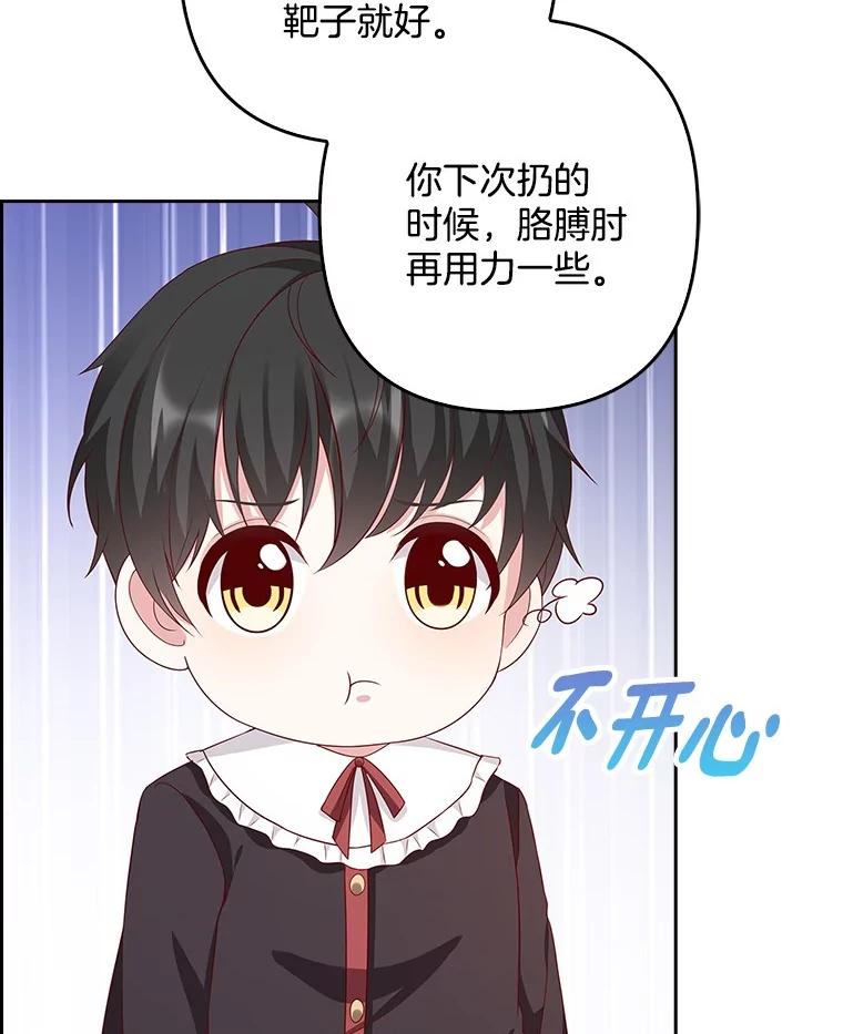 《孩子爸爸是谁？》18.藏在暗处的人 第95页