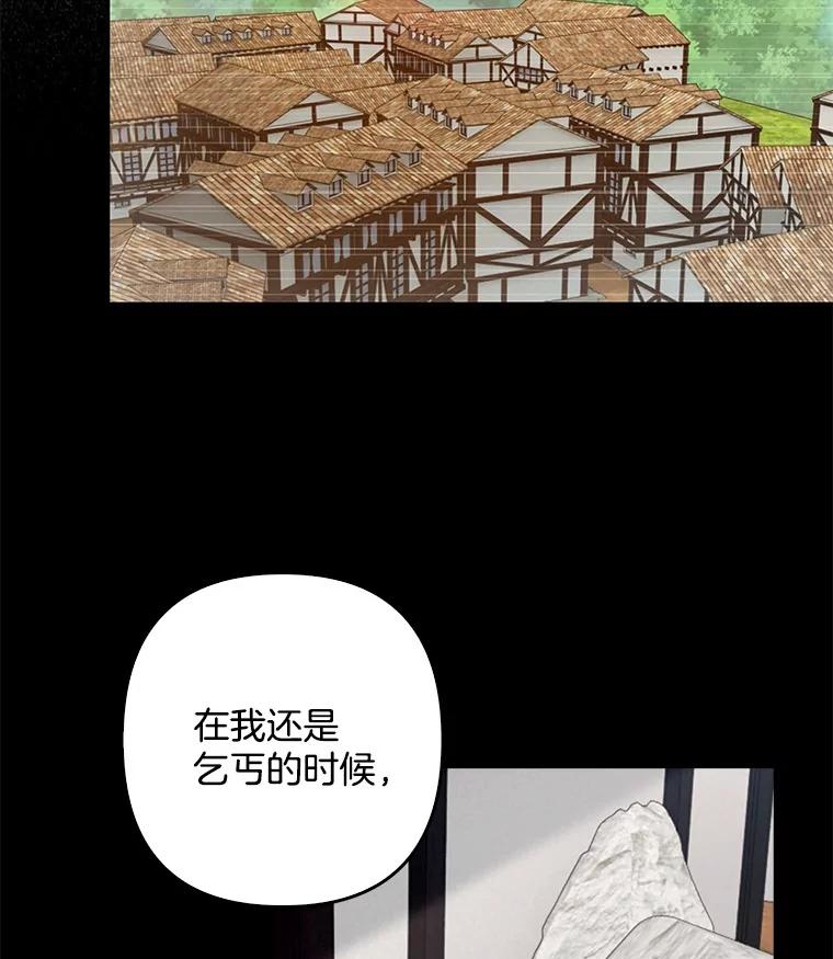 《孩子爸爸是谁？》18.藏在暗处的人 第31页