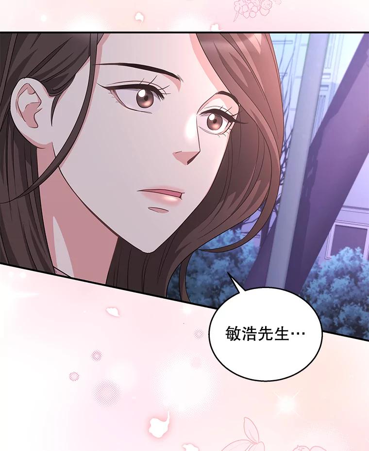 《爱的契约》18.同意捐赠 第16页