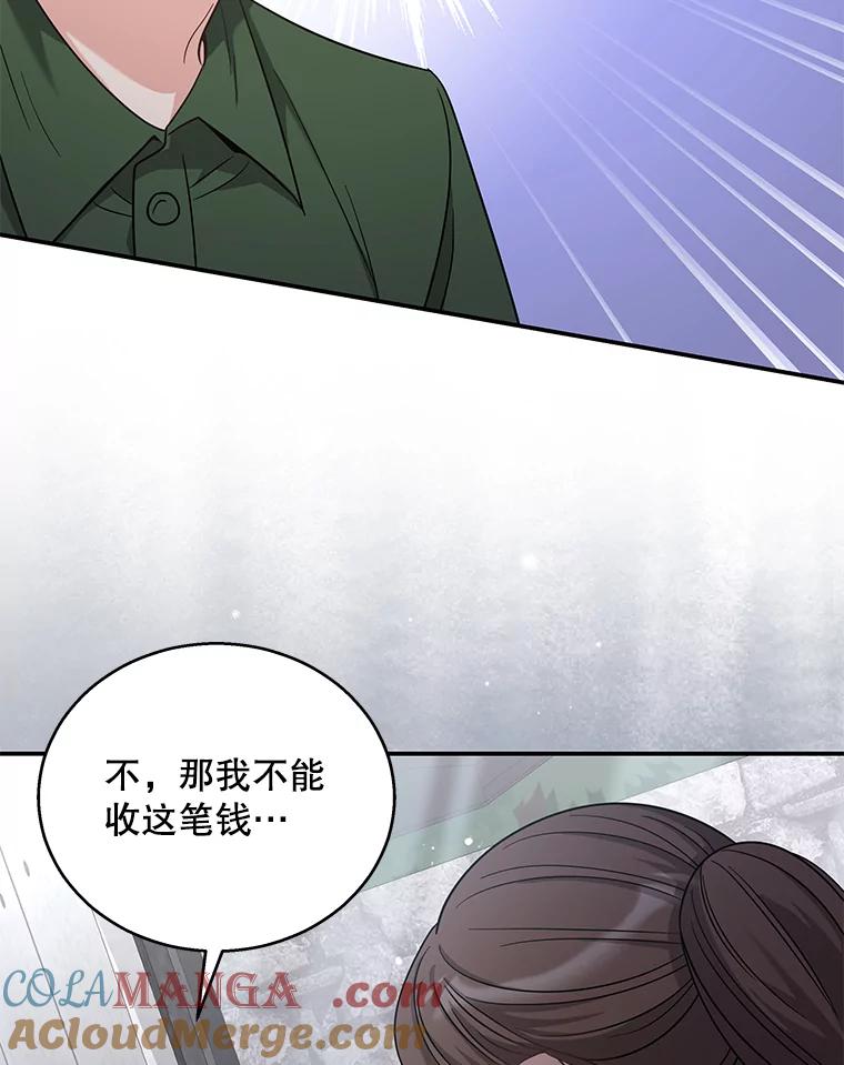 《爱的契约》18.同意捐赠 第49页