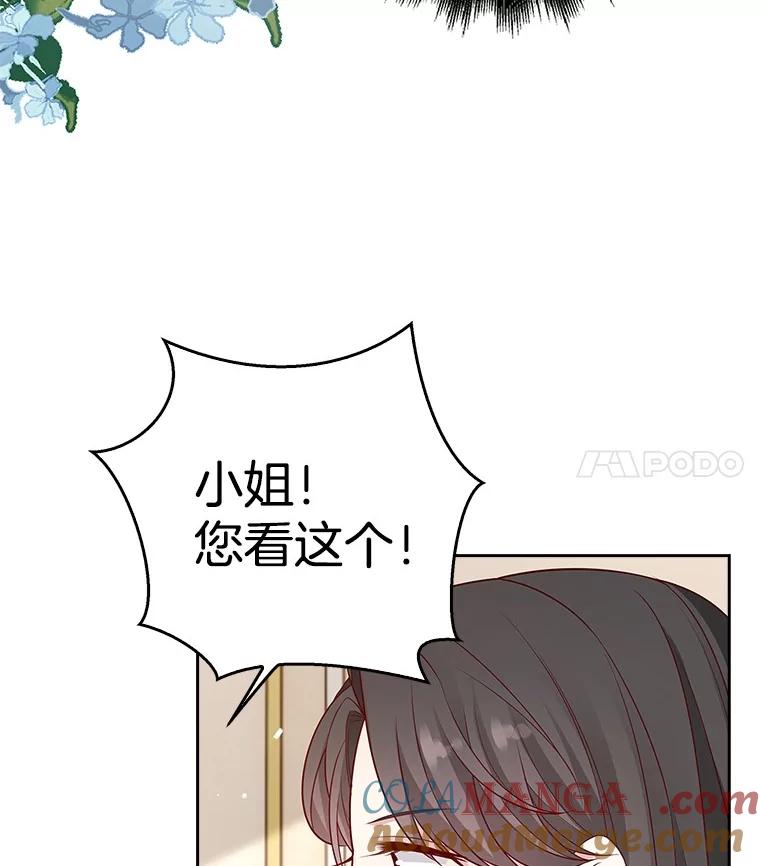 《孩子爸爸是谁？》18.藏在暗处的人 第101页