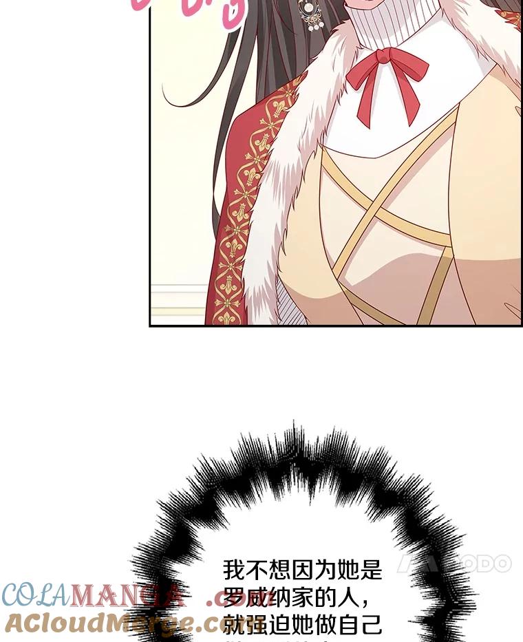 《孩子爸爸是谁？》18.藏在暗处的人 第97页