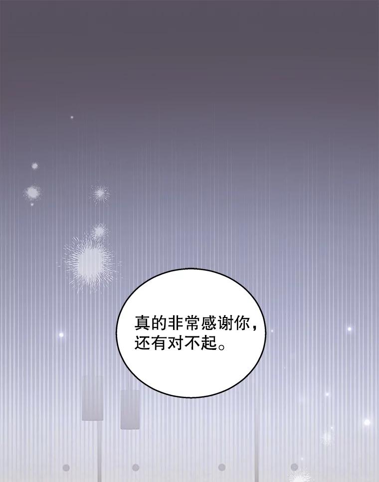 《爱的契约》18.同意捐赠 第59页