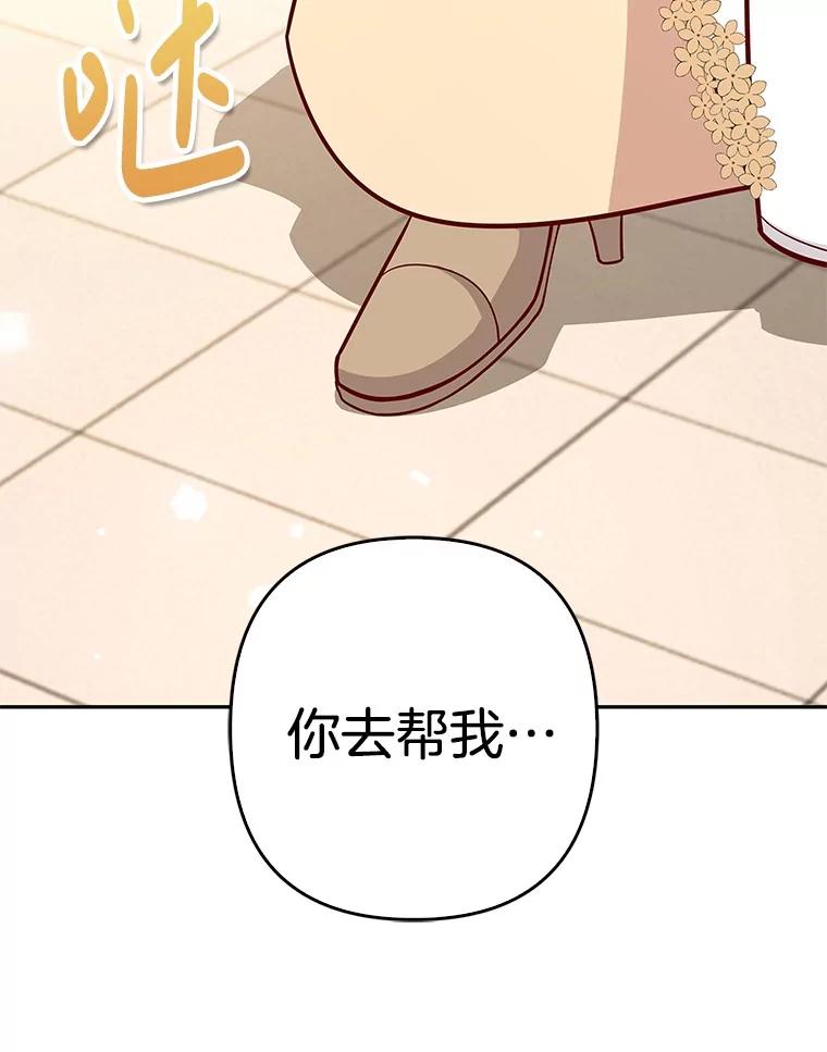 《孩子爸爸是谁？》18.藏在暗处的人 第123页