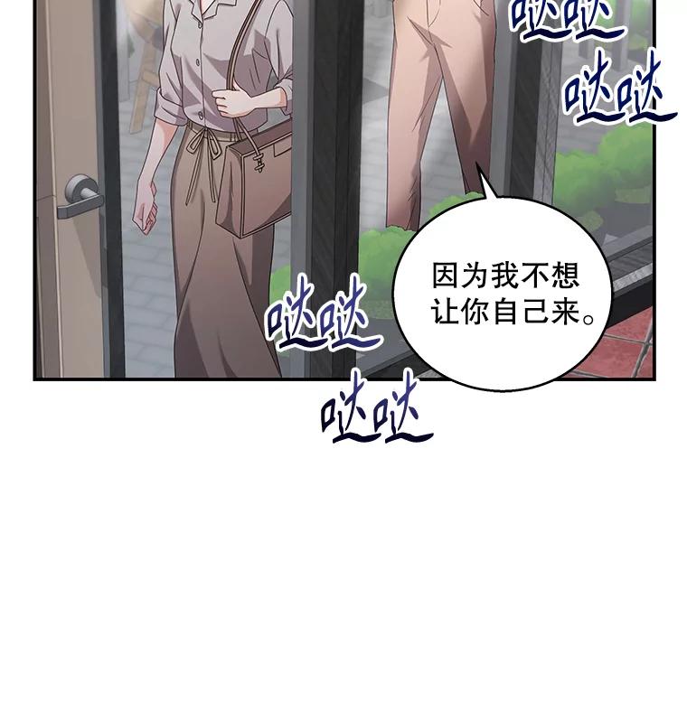 《爱的契约》18.同意捐赠 第38页