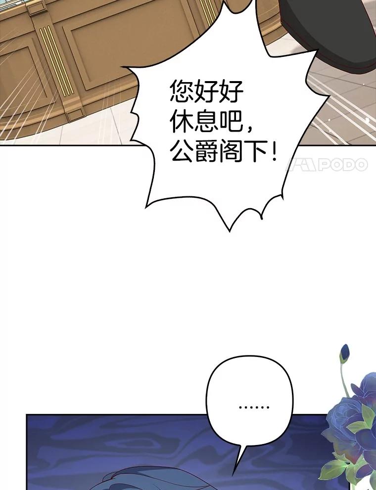 《孩子爸爸是谁？》18.藏在暗处的人 第80页