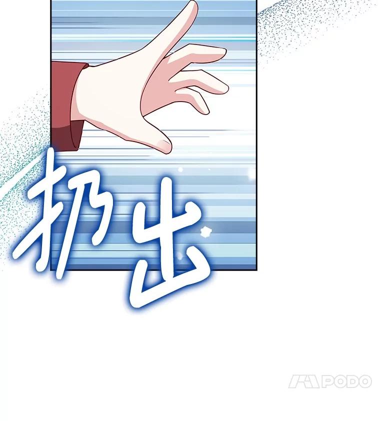 《孩子爸爸是谁？》18.藏在暗处的人 第90页