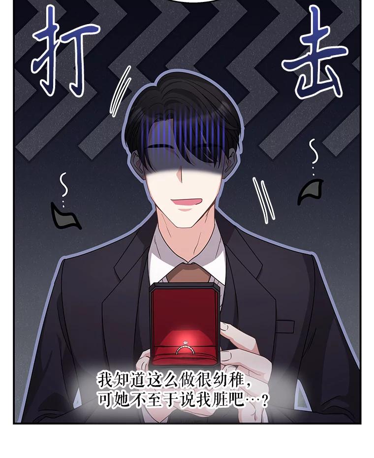 《爱的契约》18.同意捐赠 第18页
