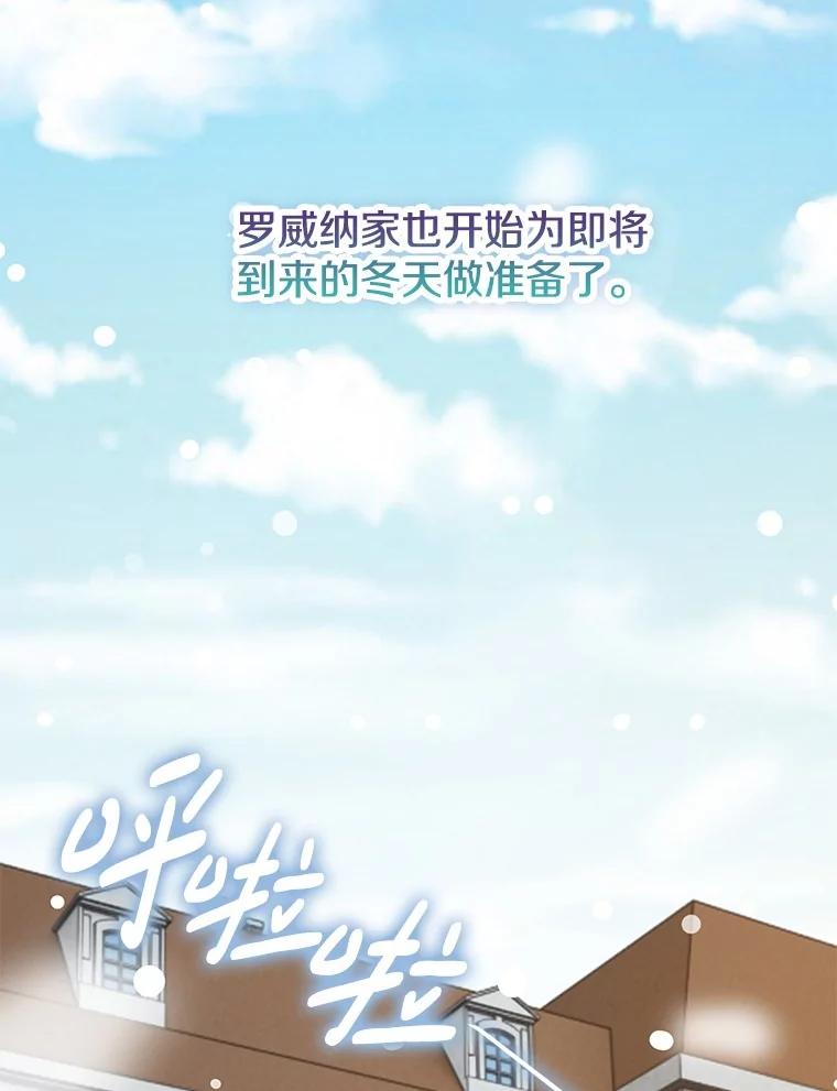 《孩子爸爸是谁？》18.藏在暗处的人 第84页
