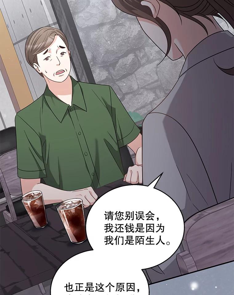 《爱的契约》18.同意捐赠 第50页