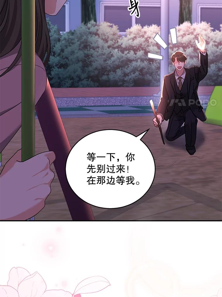 《爱的契约》18.同意捐赠 第7页