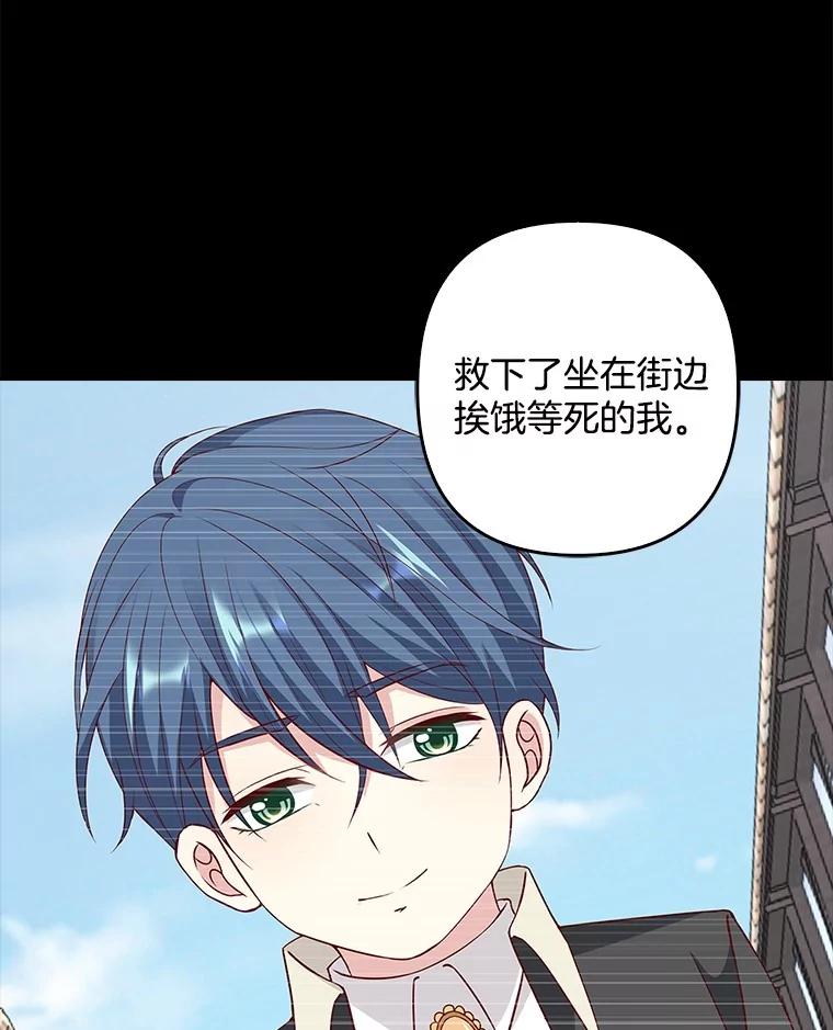 《孩子爸爸是谁？》18.藏在暗处的人 第34页