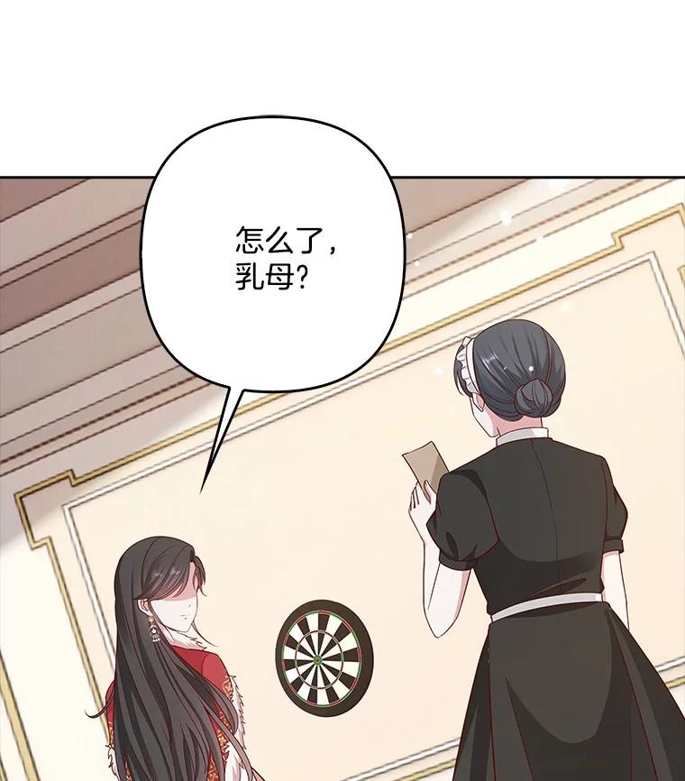 《孩子爸爸是谁？》18.藏在暗处的人 第103页
