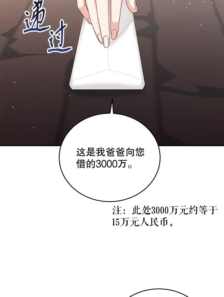 《爱的契约》18.同意捐赠 第46页