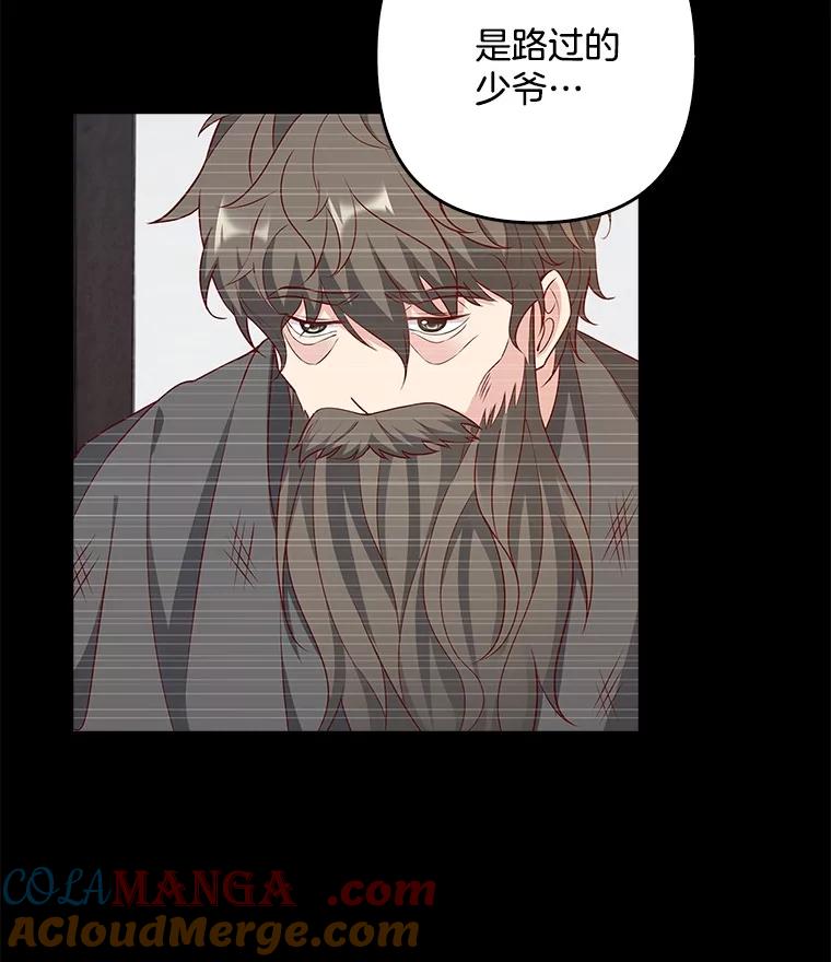 《孩子爸爸是谁？》18.藏在暗处的人 第33页