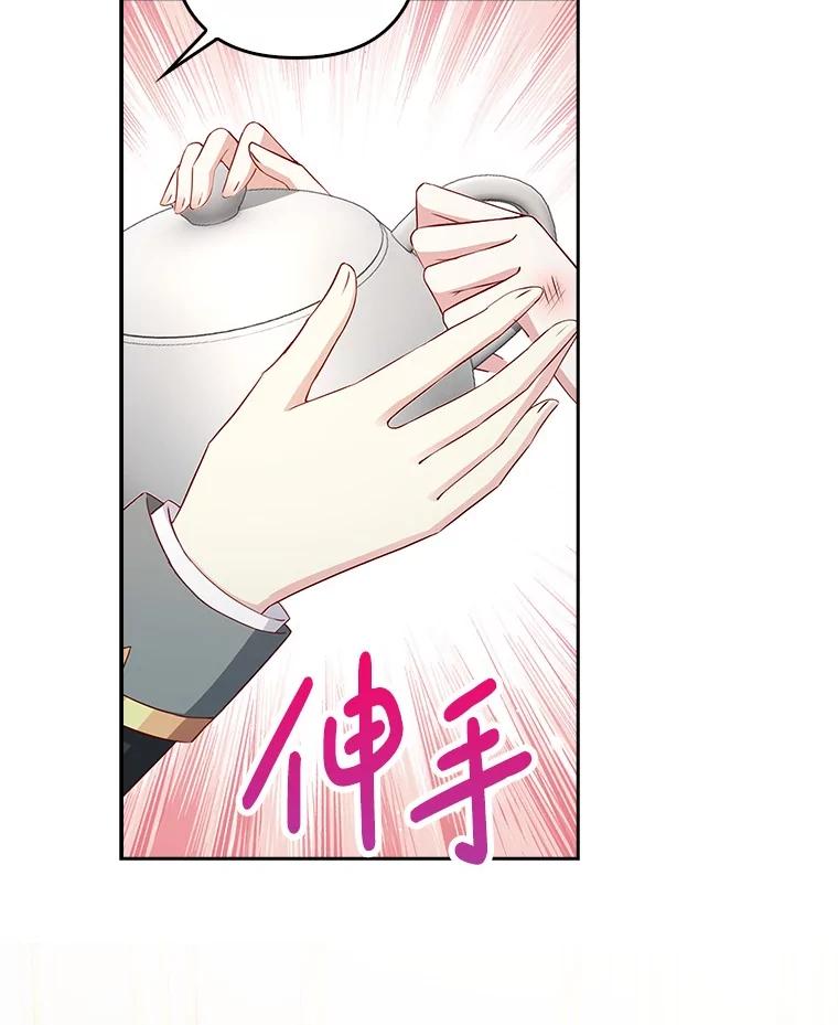 《孩子爸爸是谁？》18.藏在暗处的人 第72页