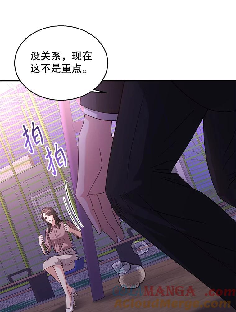 《爱的契约》18.同意捐赠 第21页