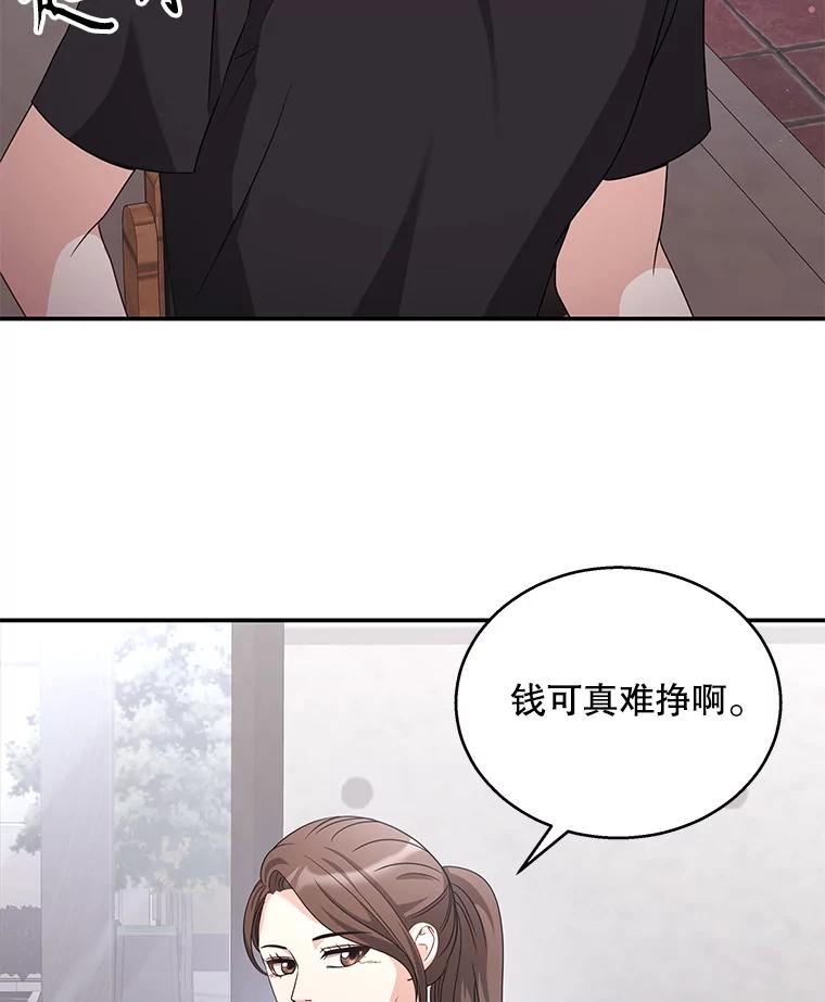 《爱的契约》18.同意捐赠 第95页