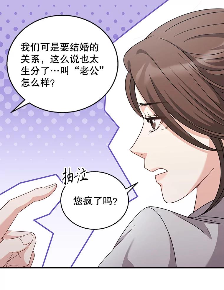 《爱的契约》18.同意捐赠 第80页