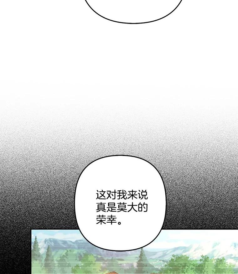 《孩子爸爸是谁？》18.藏在暗处的人 第30页