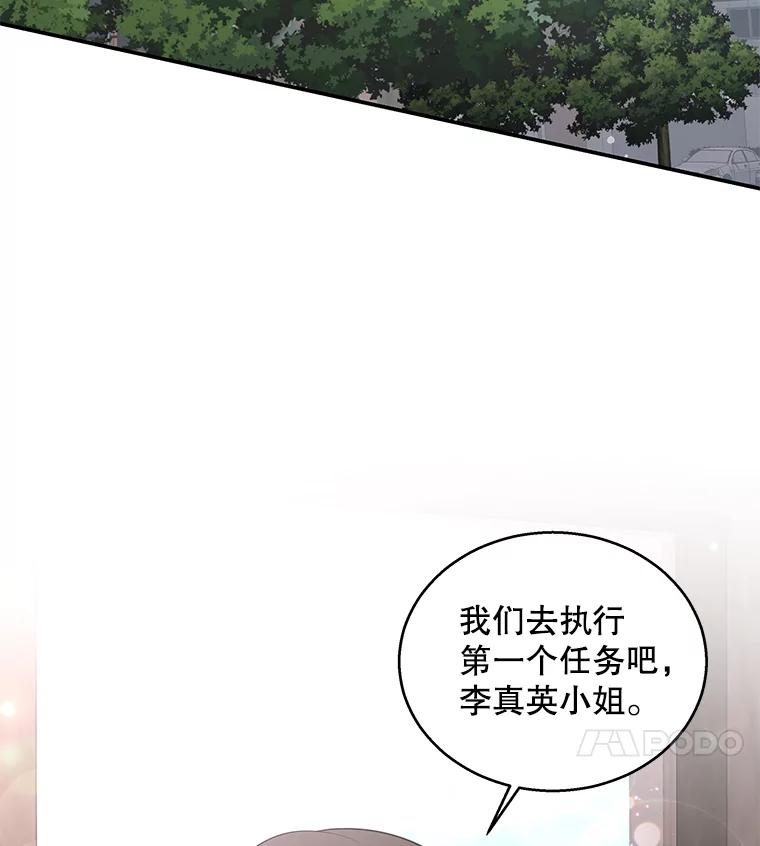 《爱的契约》18.同意捐赠 第99页