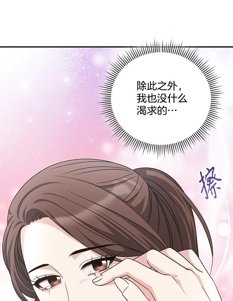 《爱的契约》18.同意捐赠 第71页