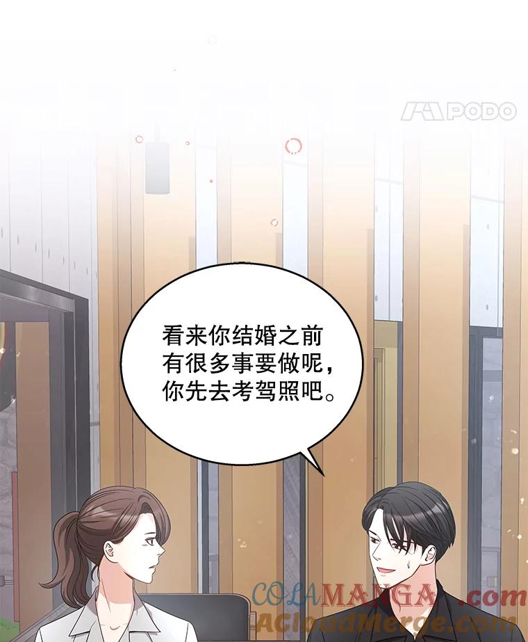 《爱的契约》18.同意捐赠 第89页