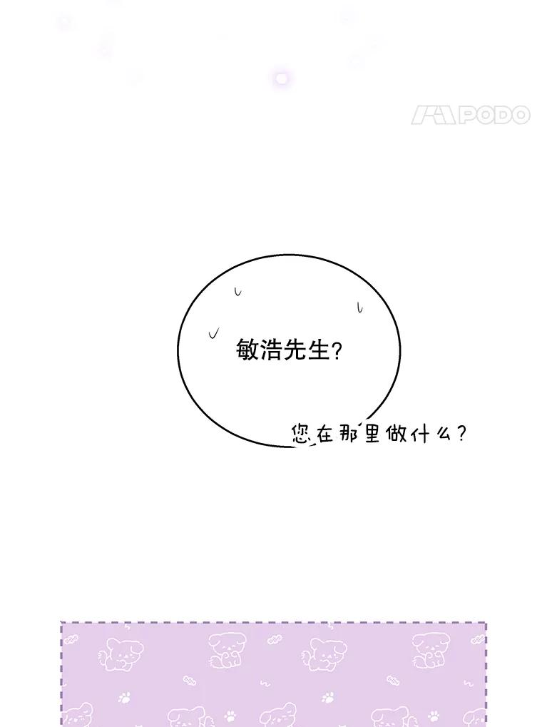 《爱的契约》18.同意捐赠 第4页