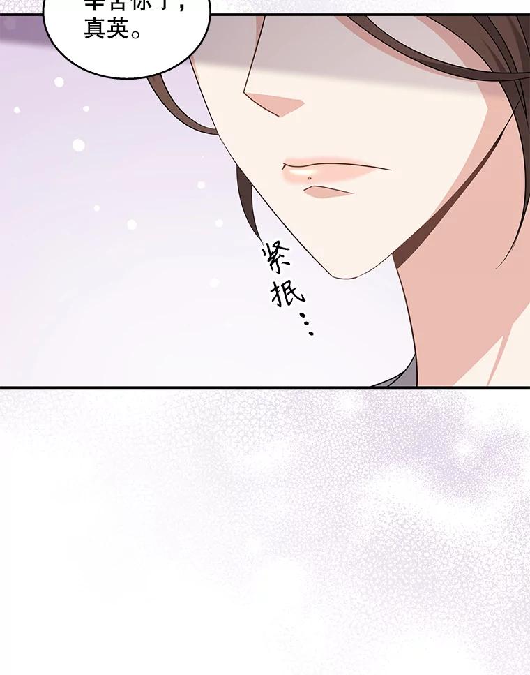 《爱的契约》18.同意捐赠 第64页
