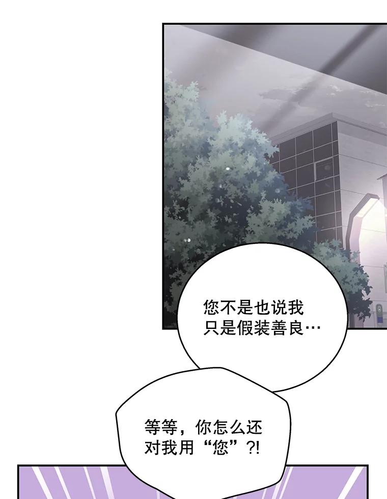 《爱的契约》18.同意捐赠 第78页