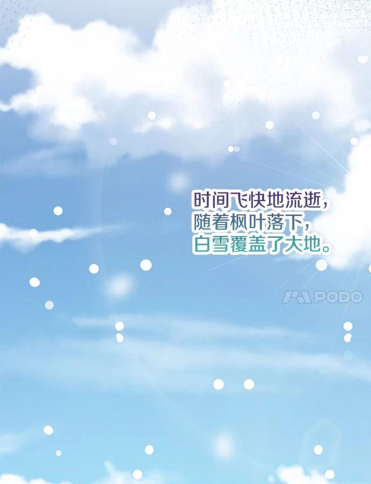 《孩子爸爸是谁？》18.藏在暗处的人 第83页