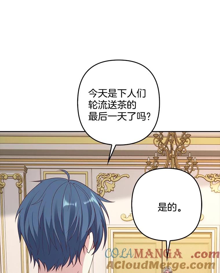 《孩子爸爸是谁？》18.藏在暗处的人 第9页