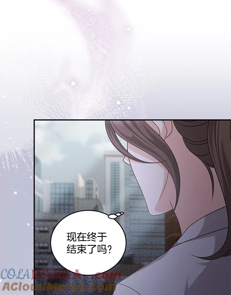 《爱的契约》18.同意捐赠 第61页