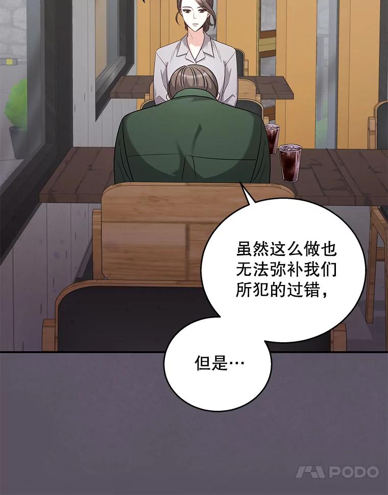 《爱的契约》18.同意捐赠 第58页