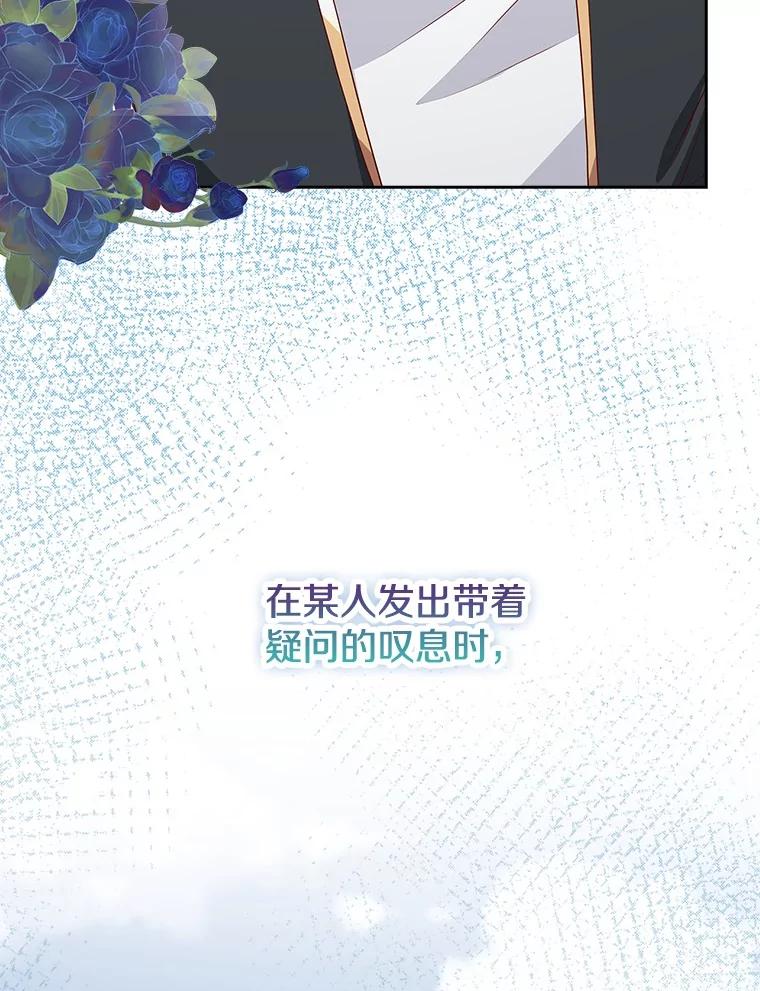 《孩子爸爸是谁？》18.藏在暗处的人 第82页