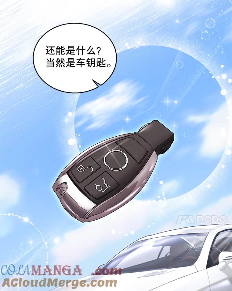 《爱的契约》18.同意捐赠 第85页