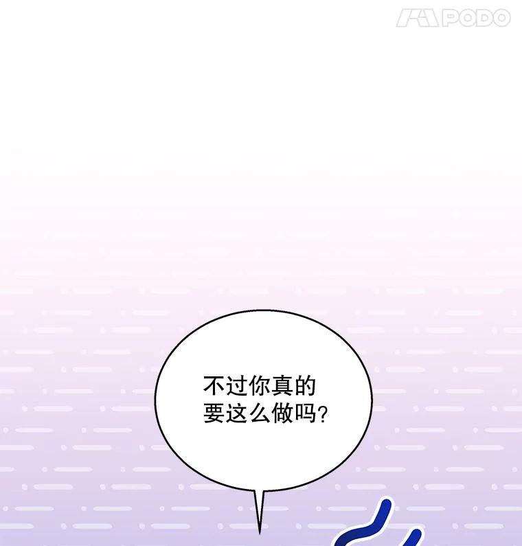《爱的契约》18.同意捐赠 第35页