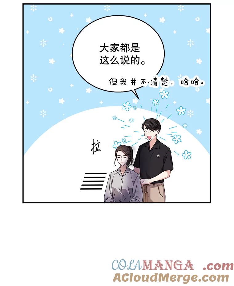 《爱的契约》18.同意捐赠 第97页