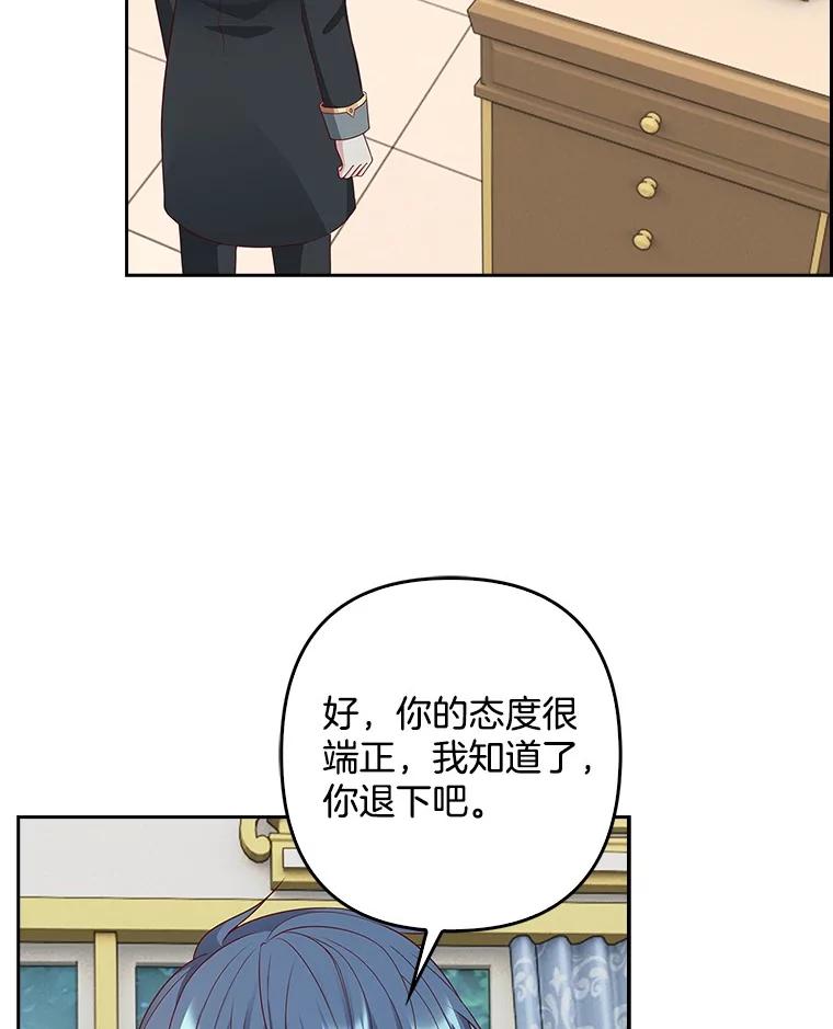 《孩子爸爸是谁？》18.藏在暗处的人 第38页