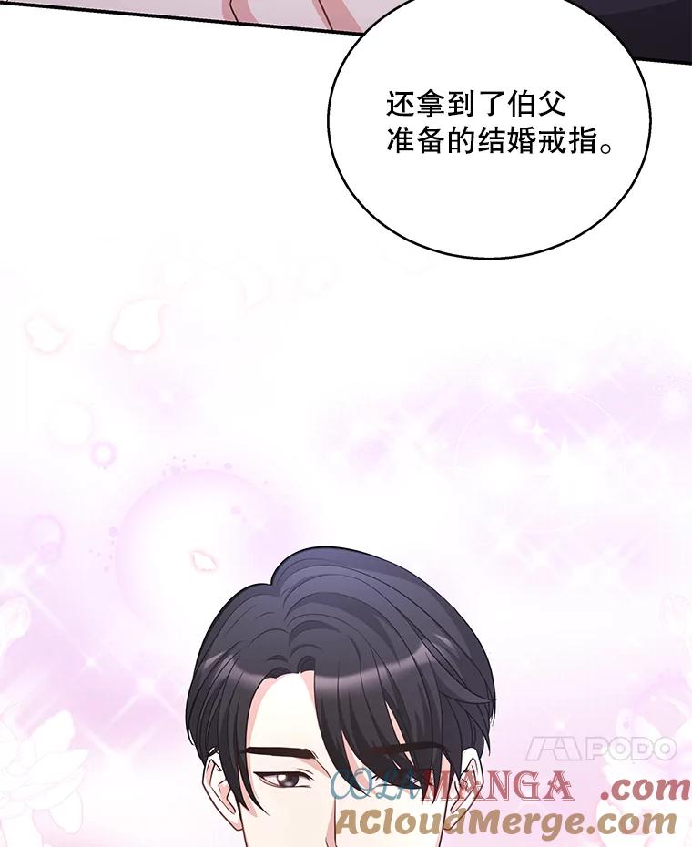 《爱的契约》18.同意捐赠 第13页