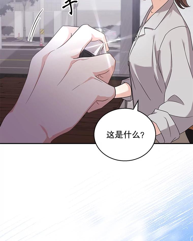 《爱的契约》18.同意捐赠 第84页